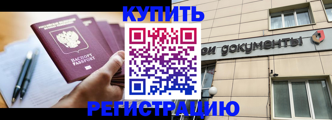 найти адрес прописки в Кодинске