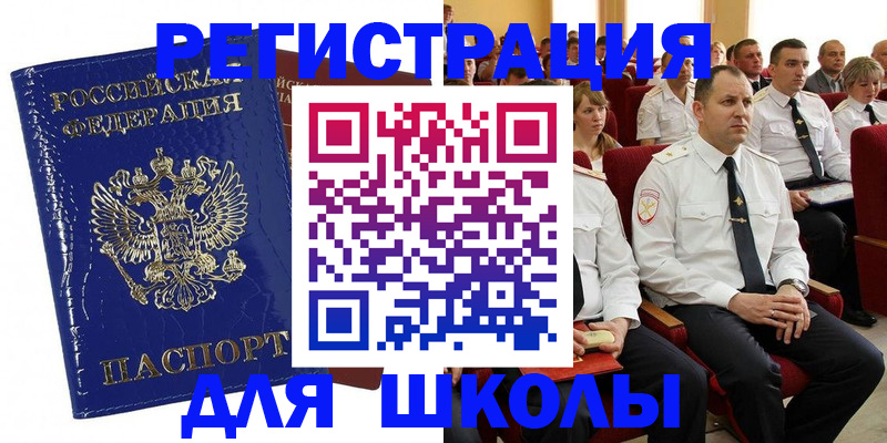 купить прописку в Кодинске