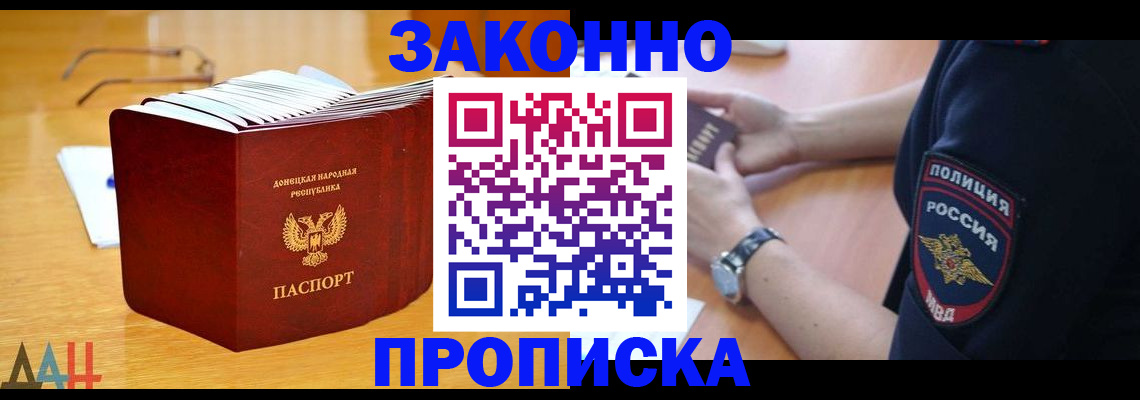 временная регистрация законно в Кодинске