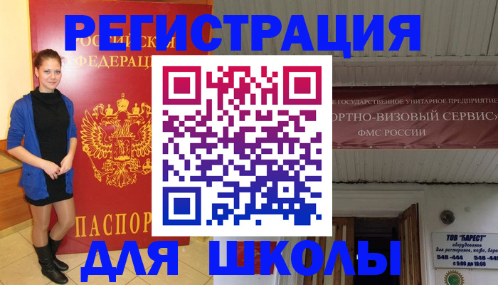 прописка для кредита в Кодинске